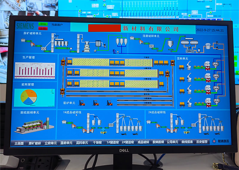 耐火材料生产线